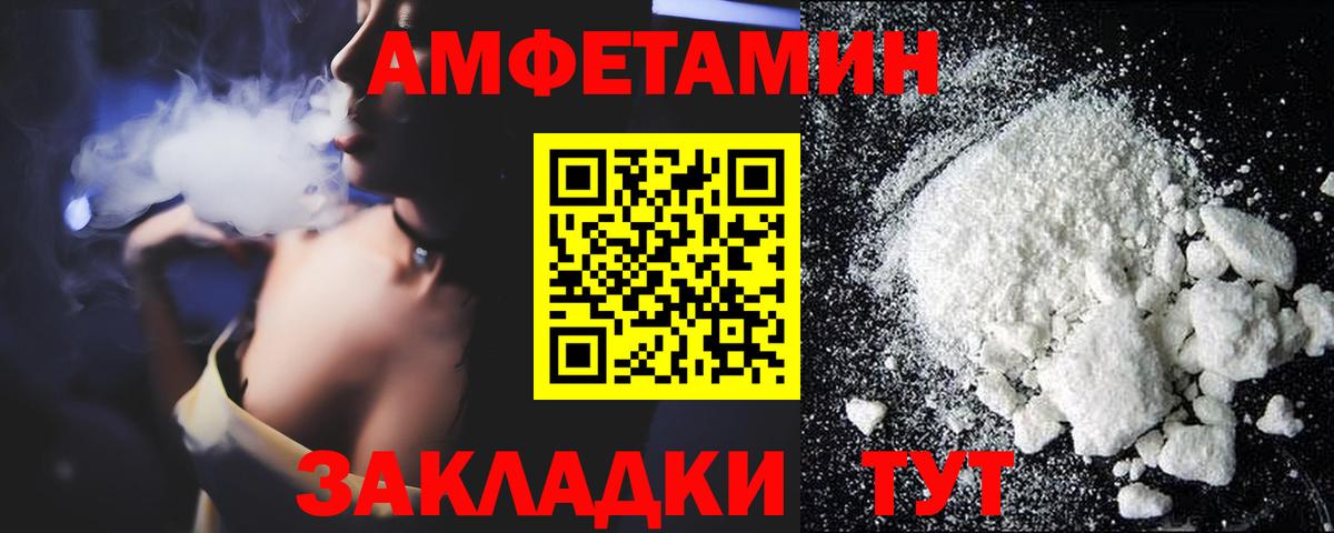 АМФ 97% Отрадный