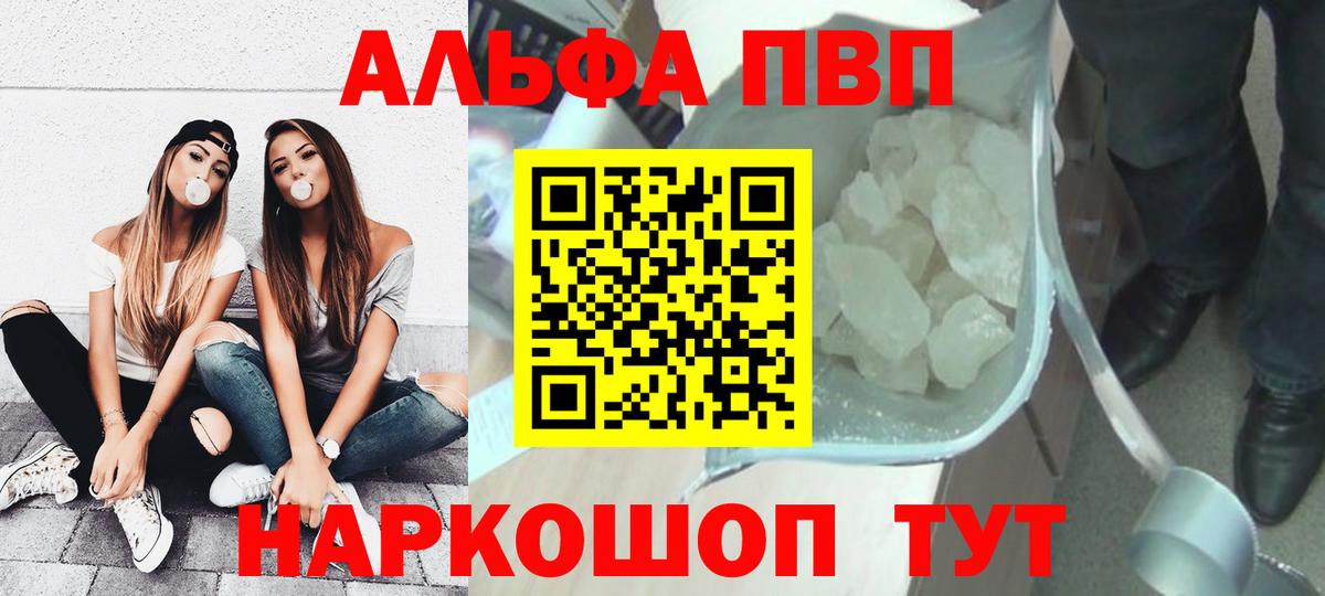 A PVP Соль  что такое   Alpha-PVP СК  А ПВП  Отрадный  Alfa_PVP Соль  Вход с VPN 