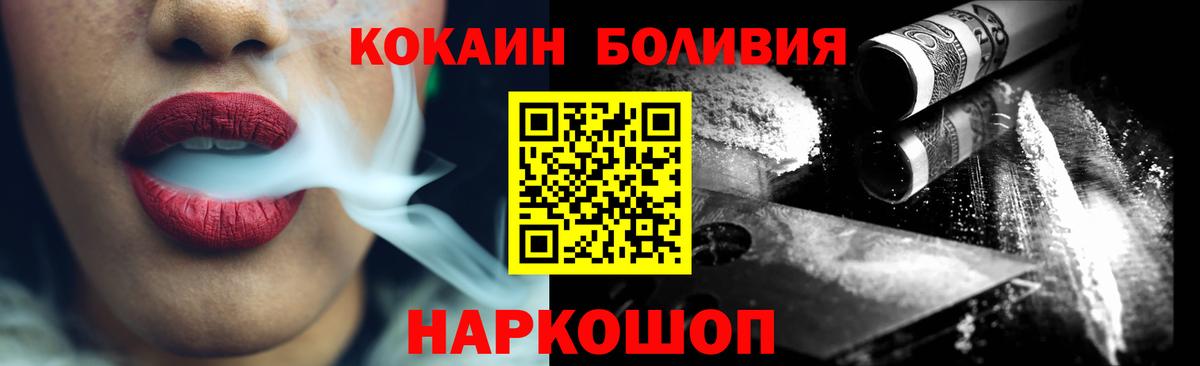 Кокаин VHQ  Вход с VPN  Отрадный  Cocaine Колумбийский 