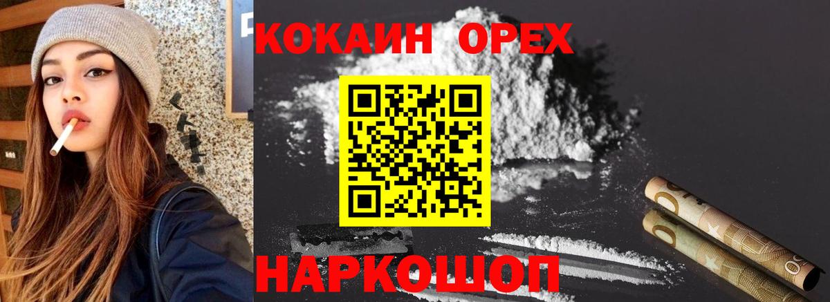 КОКАИН Перу Отрадный