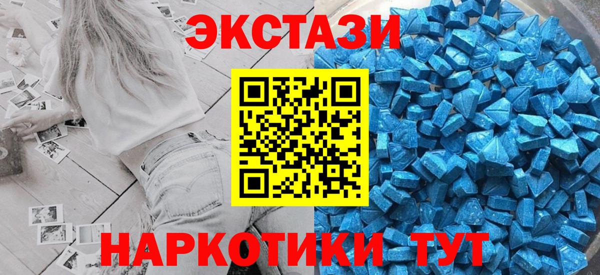 Отрадный  ЭКСТАЗИ бентли  Вход с VPN  Экстази 300 mg 