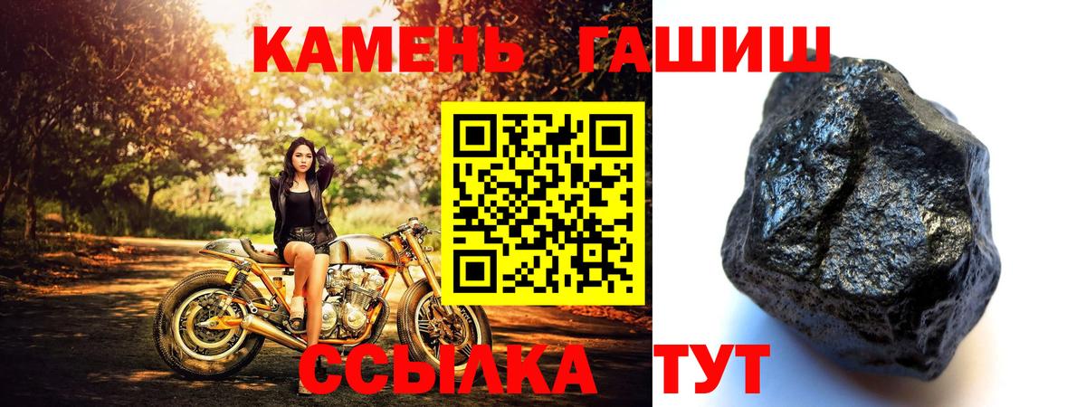 Отрадный  ГАШ  Гашиш AMNESIA HAZE  Вход с VPN  Гашиш Cannabis 