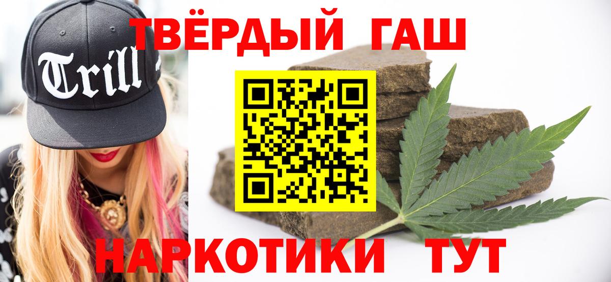 ГАШИШ 40% ТГК Отрадный