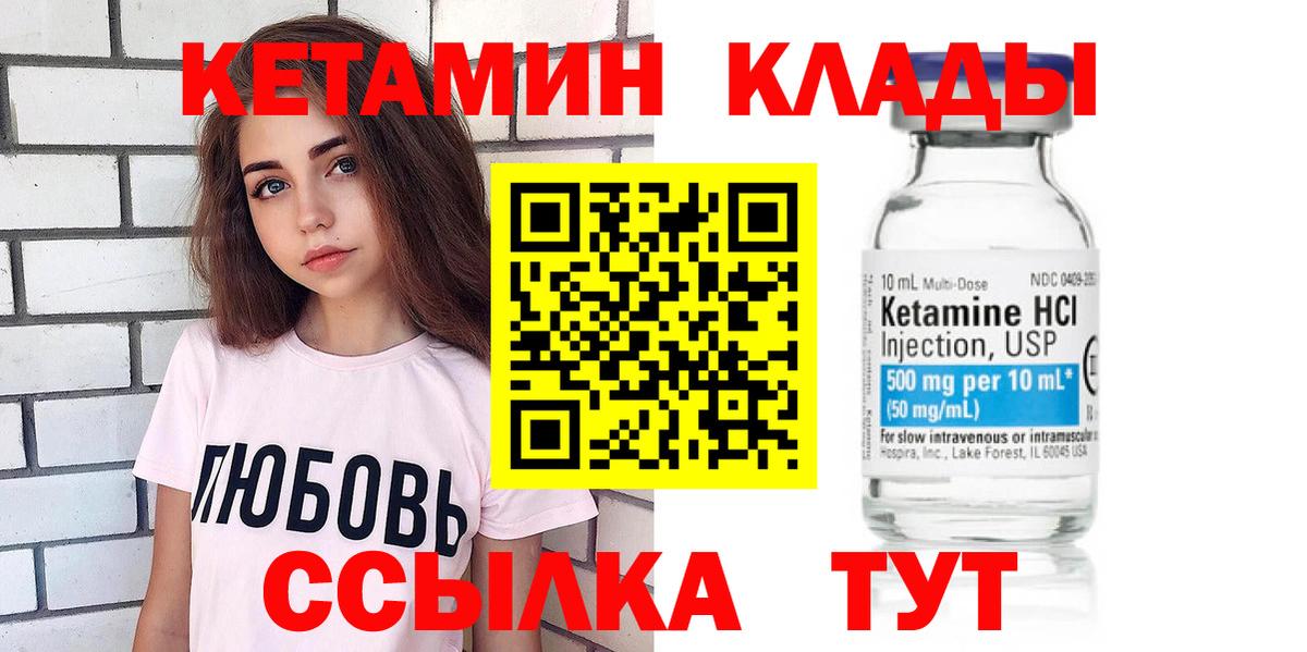 Отрадный  Кетамин ketamine  Вход с VPN 