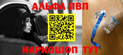 альфа пвп Бугуруслан