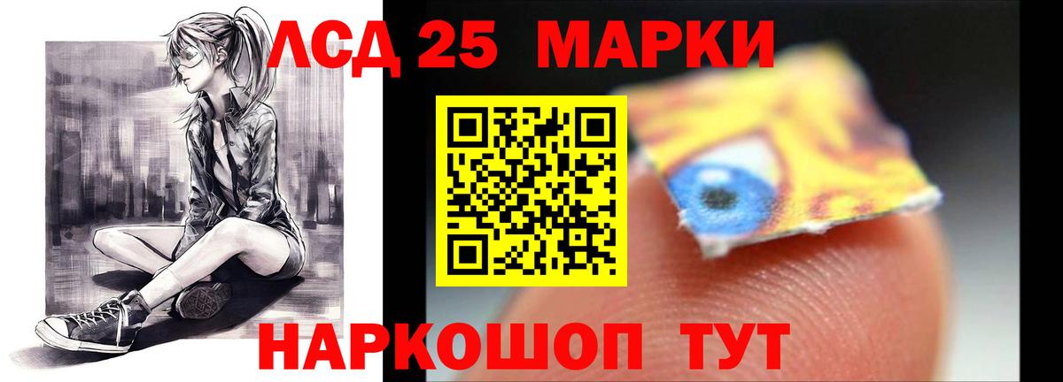 Отрадный  ЛСД экстази кислота  Вход с VPN  LSD-25 экстази ecstasy 
