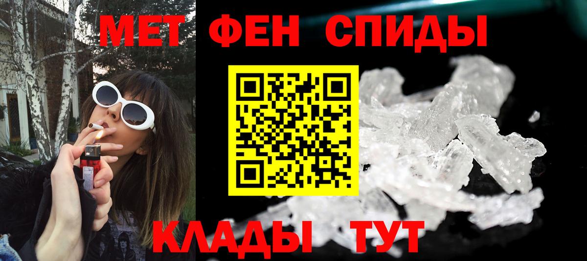 Метамфетамин Methamphetamine  Вход с VPN  Метамфетамин Methamphetamine  Отрадный 