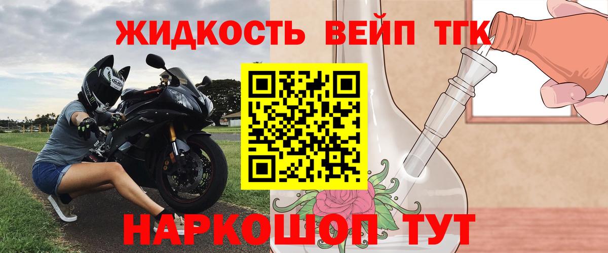 Дистиллят ТГК Wax  Вход с VPN  Отрадный 