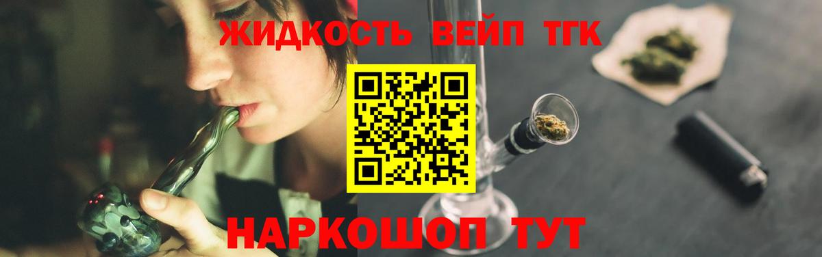 Дистиллят ТГК вейп с тгк Отрадный