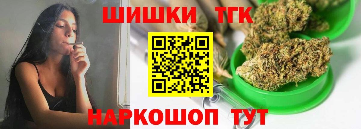 Бошки Шишки семена  Шишки марихуана конопля  Вход с VPN  Отрадный  Каннабис индика 